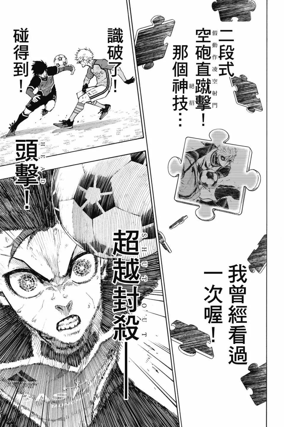 BLUE LOCK - 第22卷(2/4) - 5