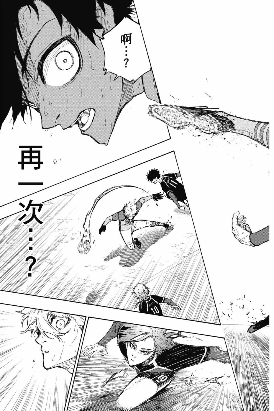 BLUE LOCK - 第22卷(2/4) - 7