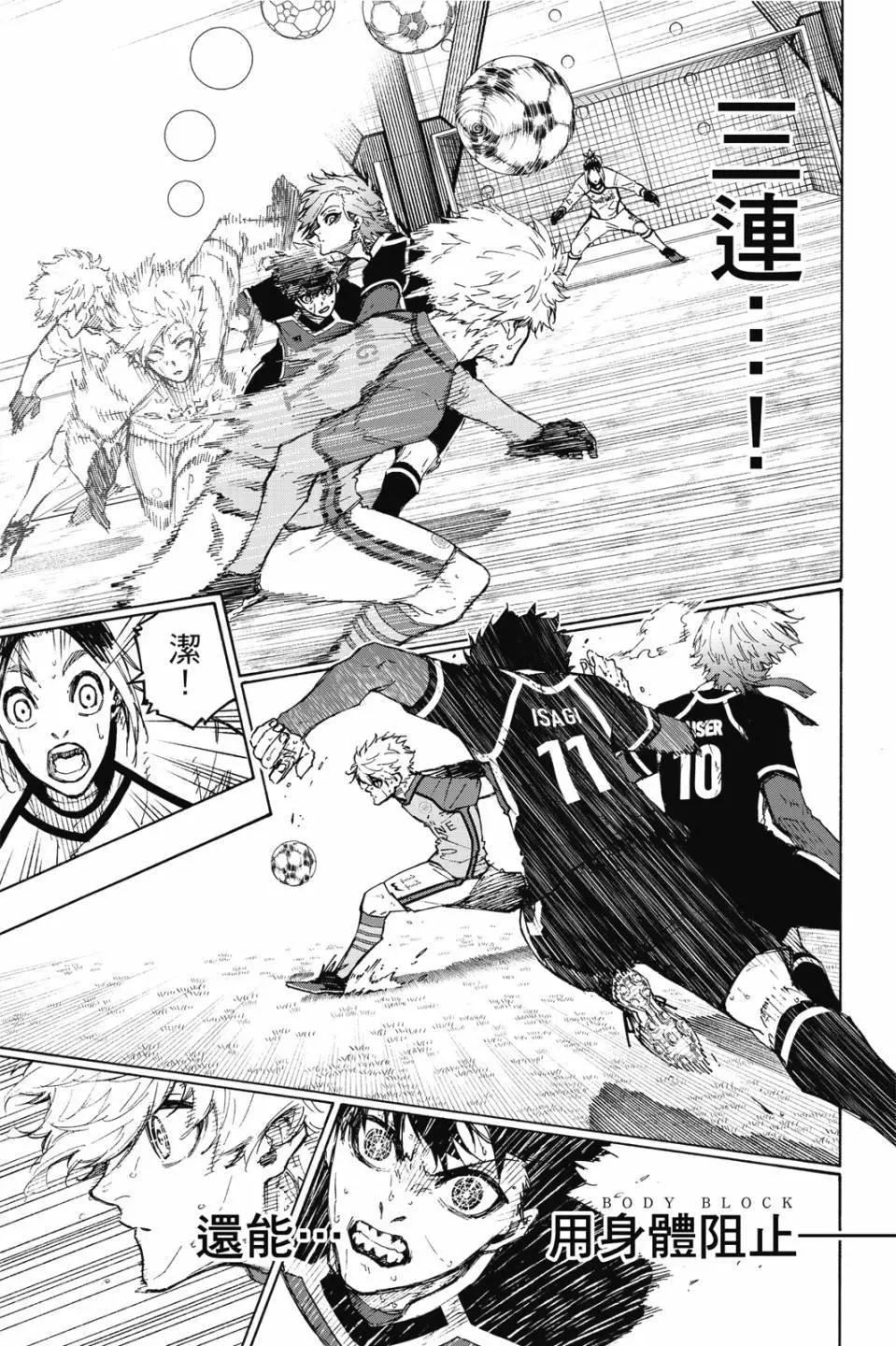 BLUE LOCK - 第22卷(2/4) - 1