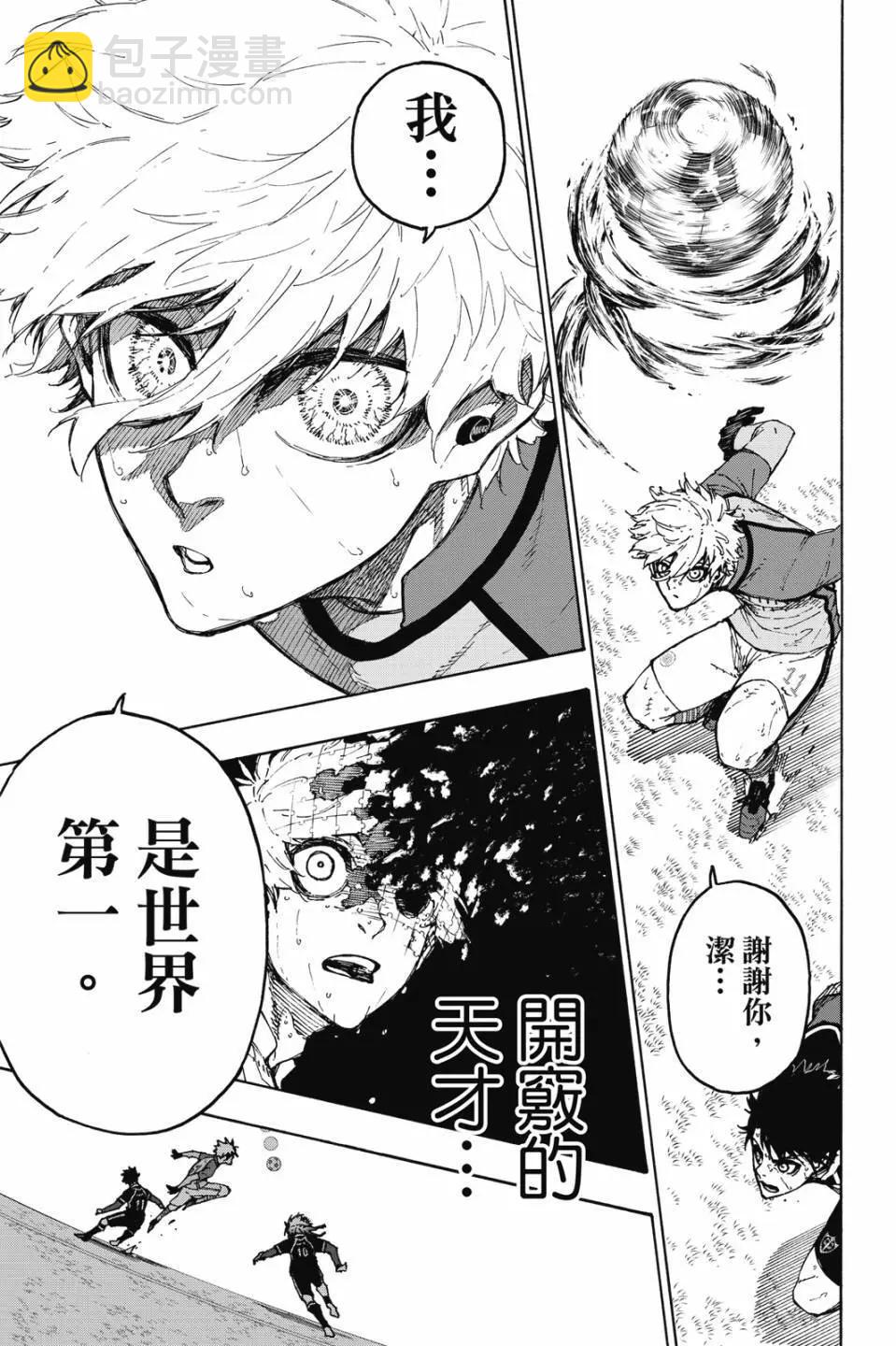 BLUE LOCK - 第22卷(2/4) - 3