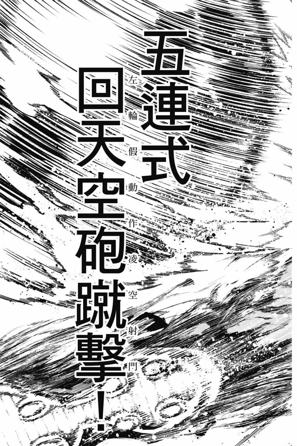 BLUE LOCK - 第22卷(2/4) - 5