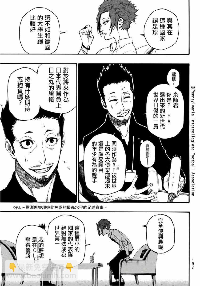 BLUE LOCK - 第4話 - 3