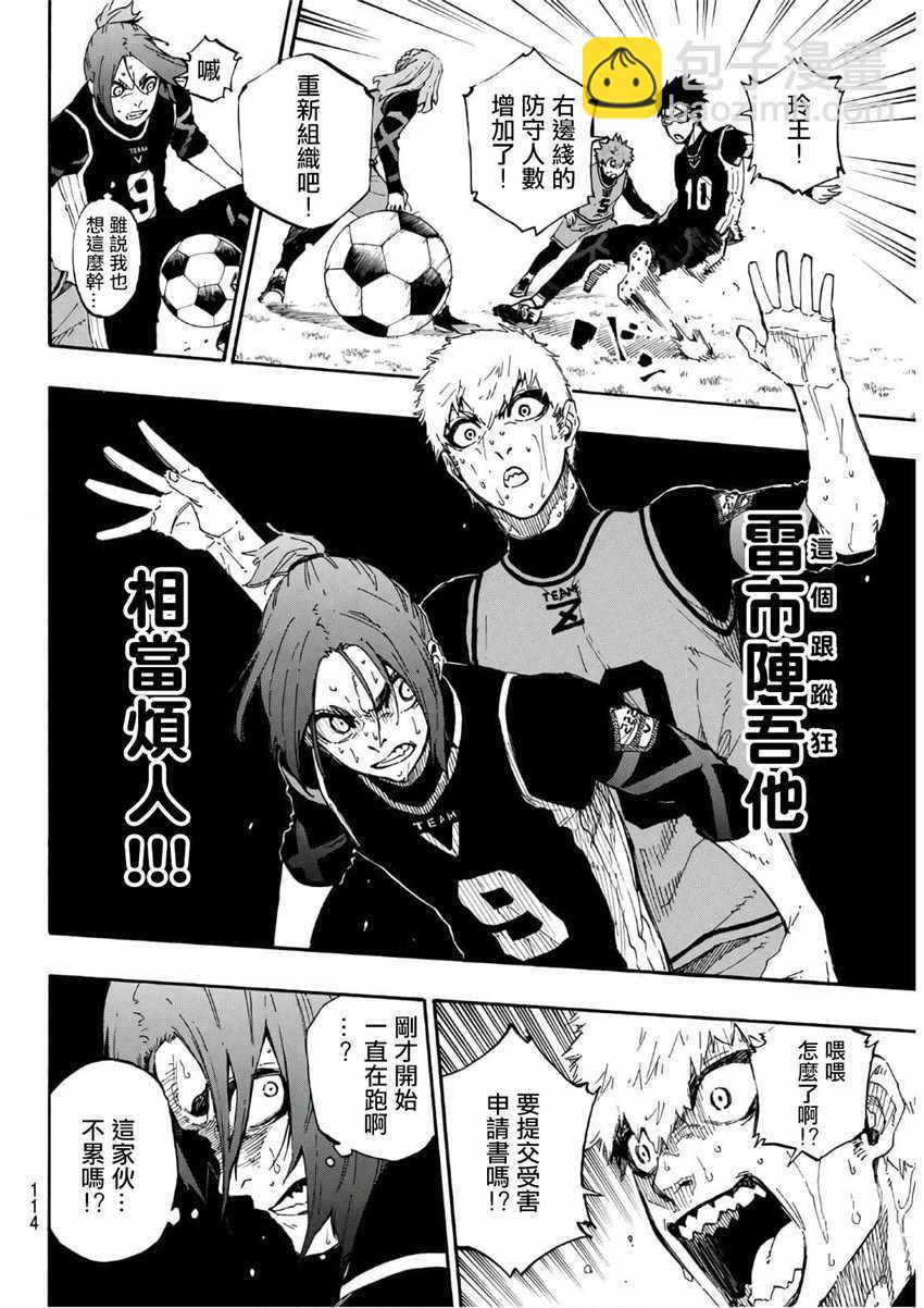 BLUE LOCK - 第31話 - 1