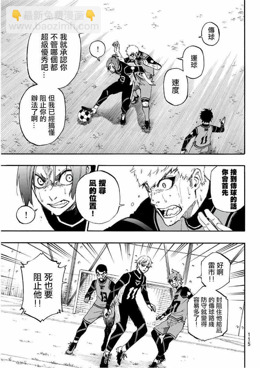 BLUE LOCK - 第31話 - 2