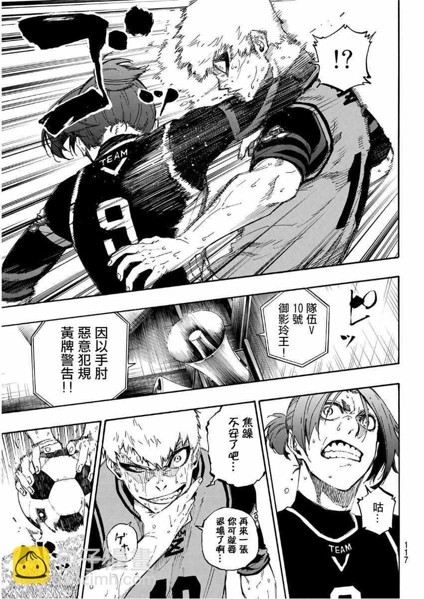 BLUE LOCK - 第31話 - 4