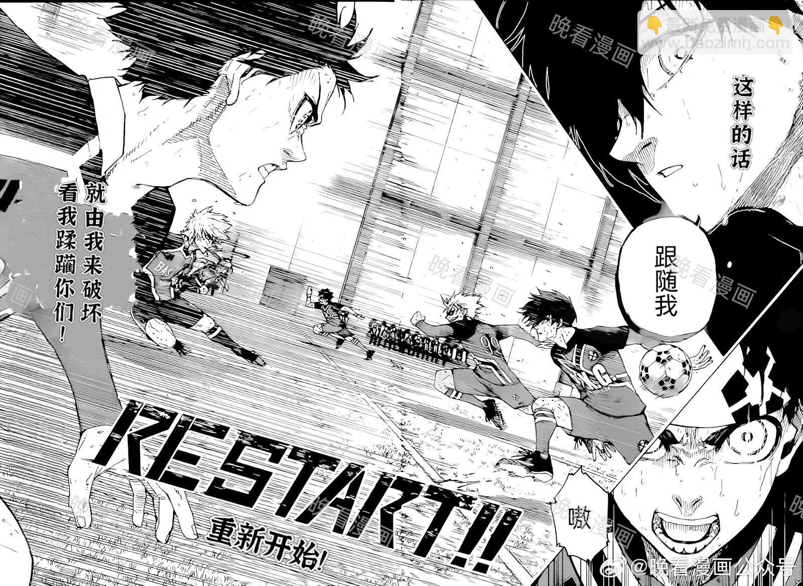 BLUE LOCK - 第268話 - 4