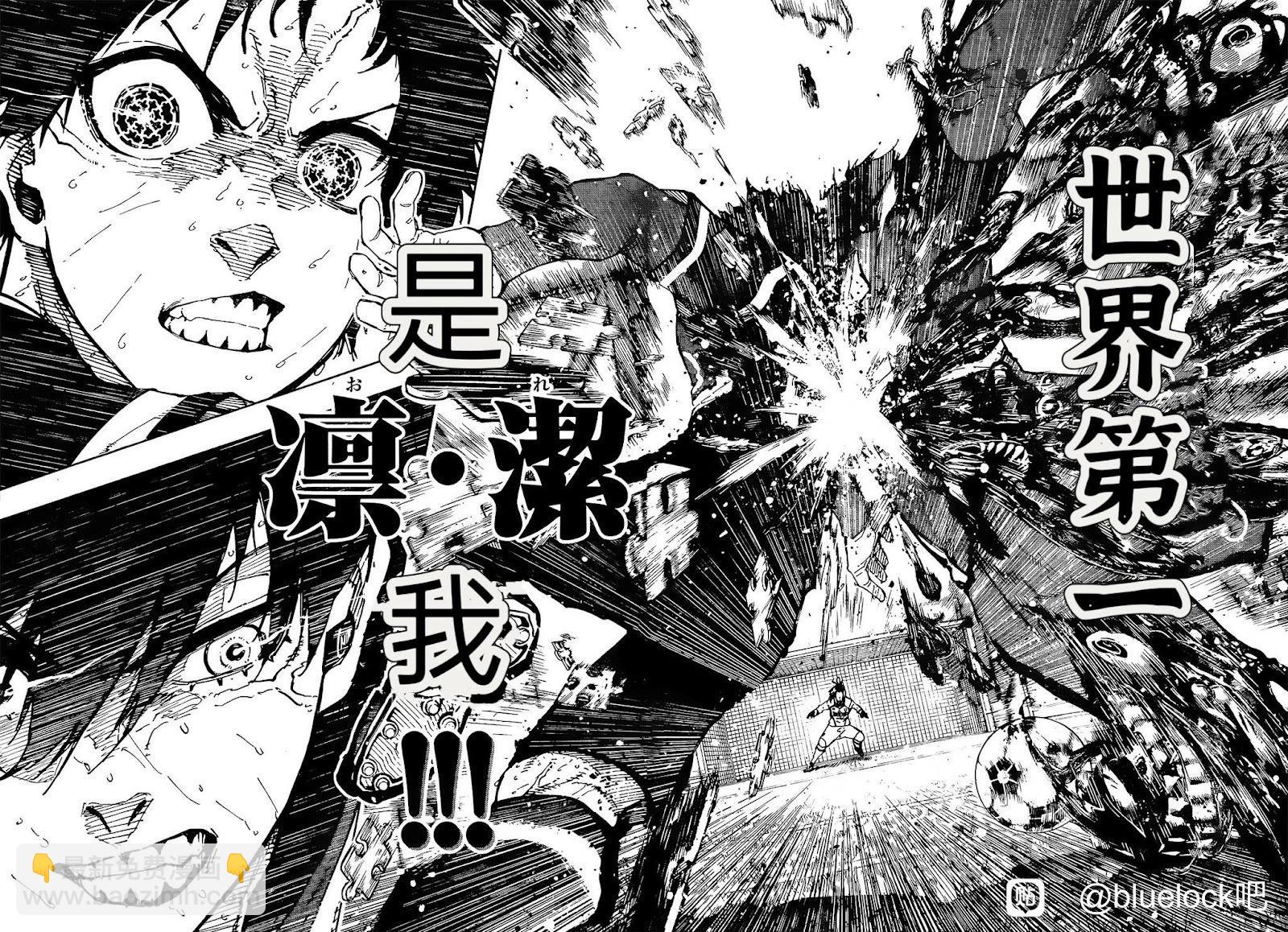 BLUE LOCK - 第270话 - 2