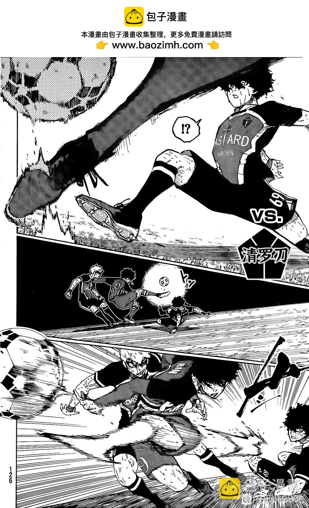 BLUE LOCK - 第270話 - 4