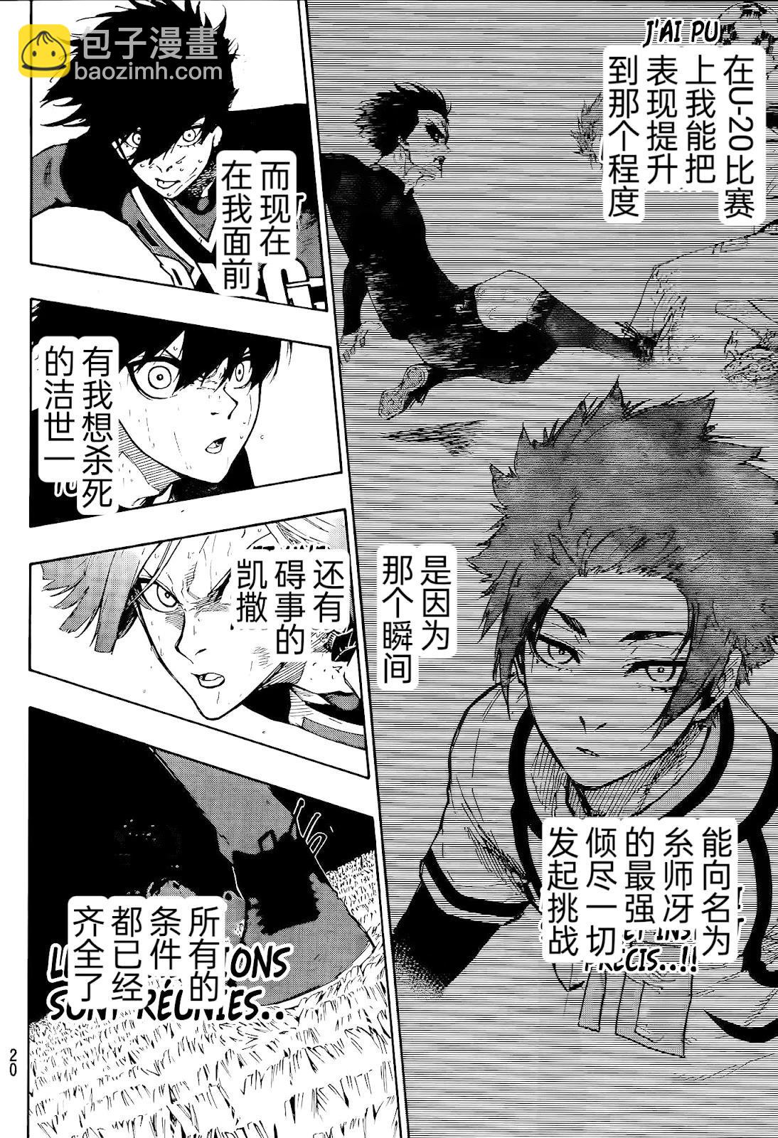 BLUE LOCK - 第272話 - 3