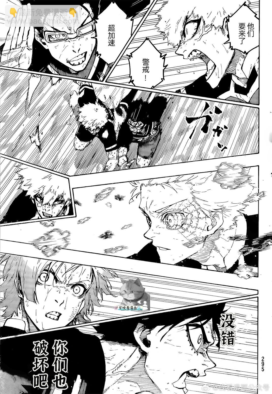 BLUE LOCK - 第274話 - 4