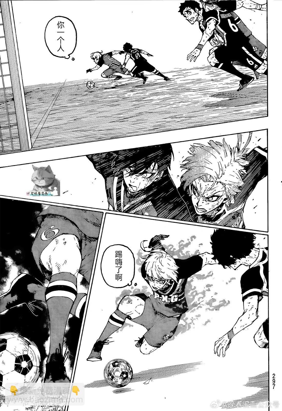 BLUE LOCK - 第274話 - 2