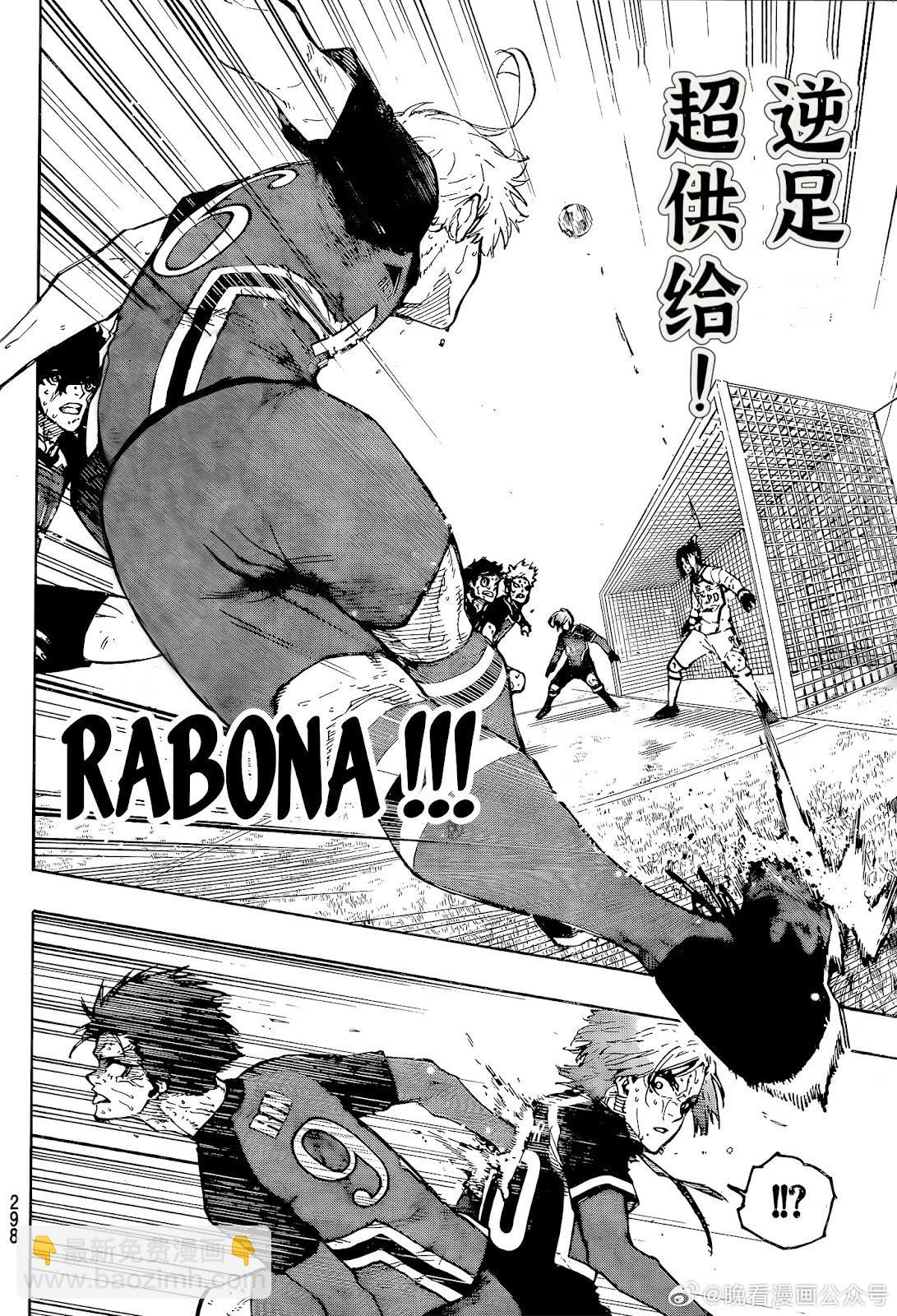 BLUE LOCK - 第274話 - 3