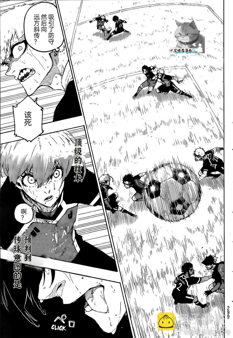 BLUE LOCK - 第274話 - 4