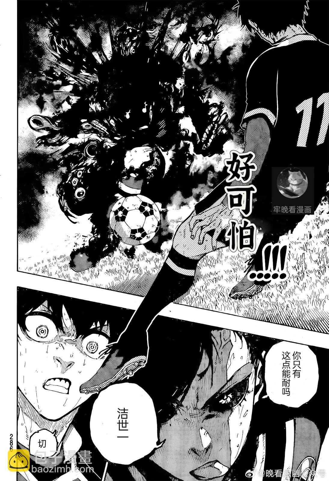 BLUE LOCK - 第274話 - 4