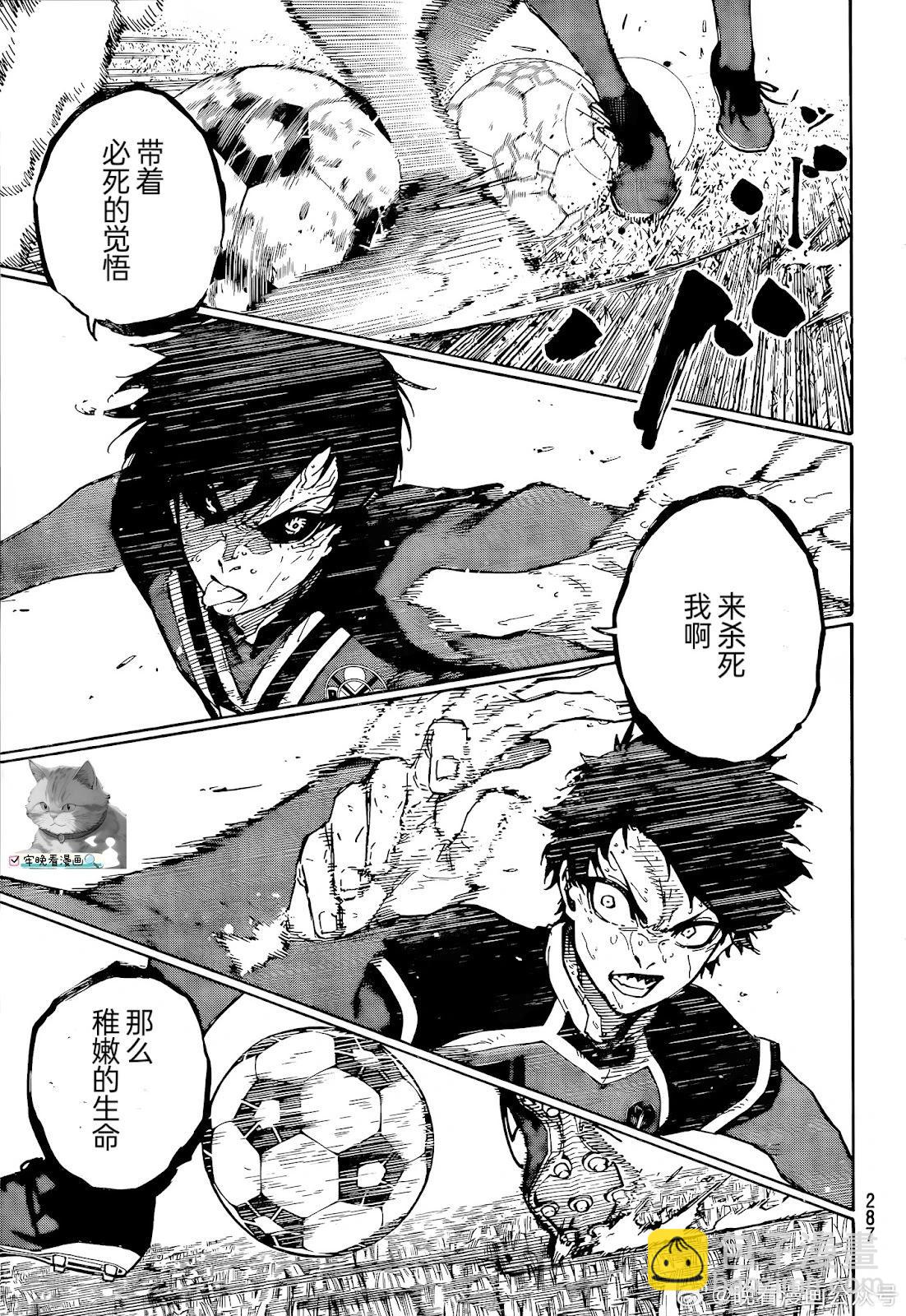 BLUE LOCK - 第274話 - 1