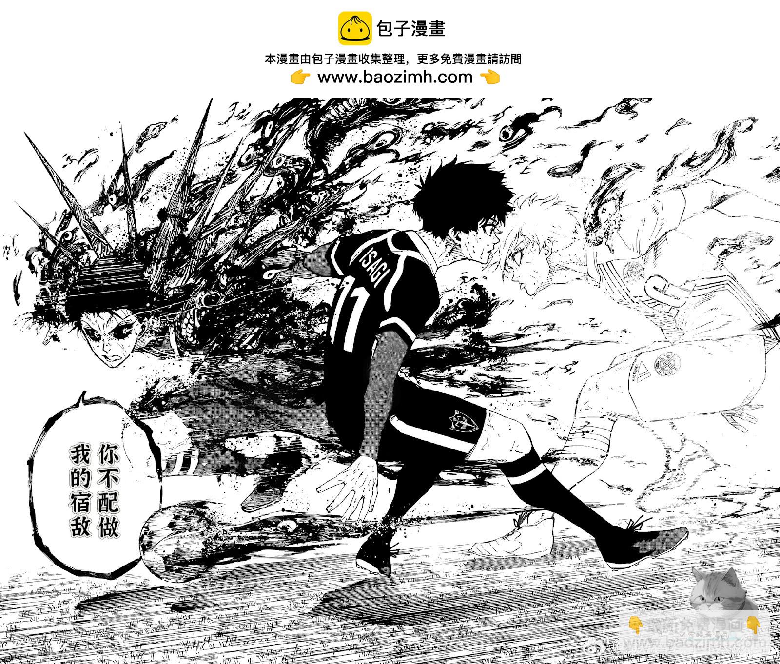 BLUE LOCK - 第274話 - 2