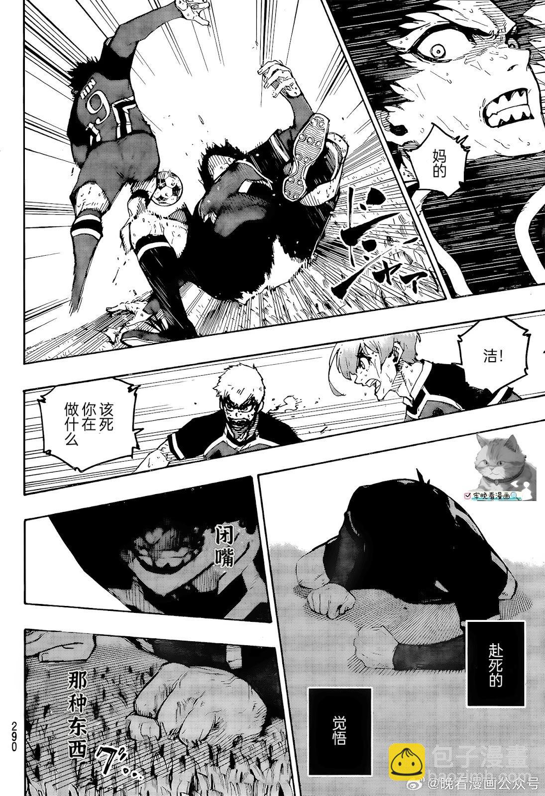 BLUE LOCK - 第274話 - 3