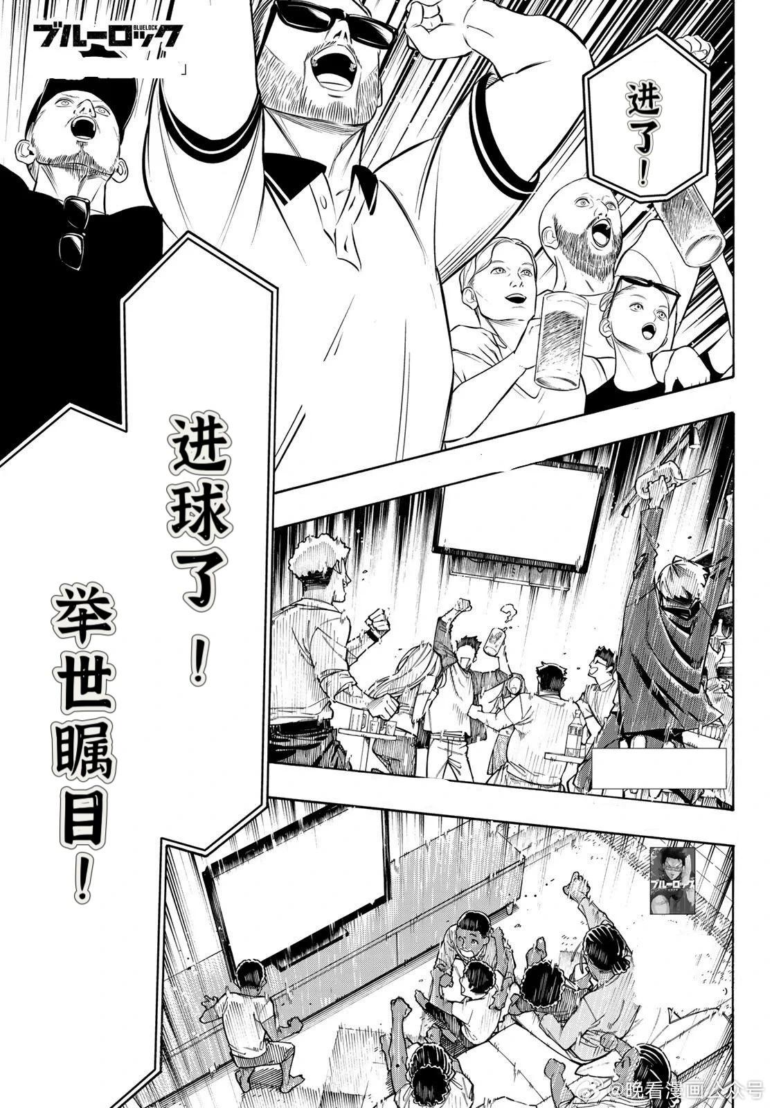 BLUE LOCK - 第276話 - 1