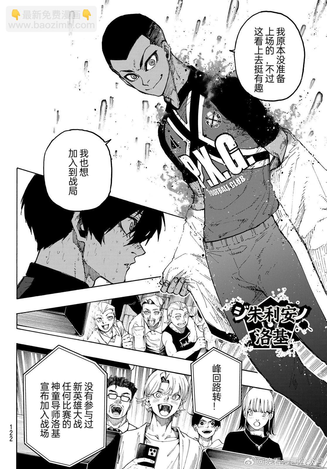 BLUE LOCK - 第276話 - 3