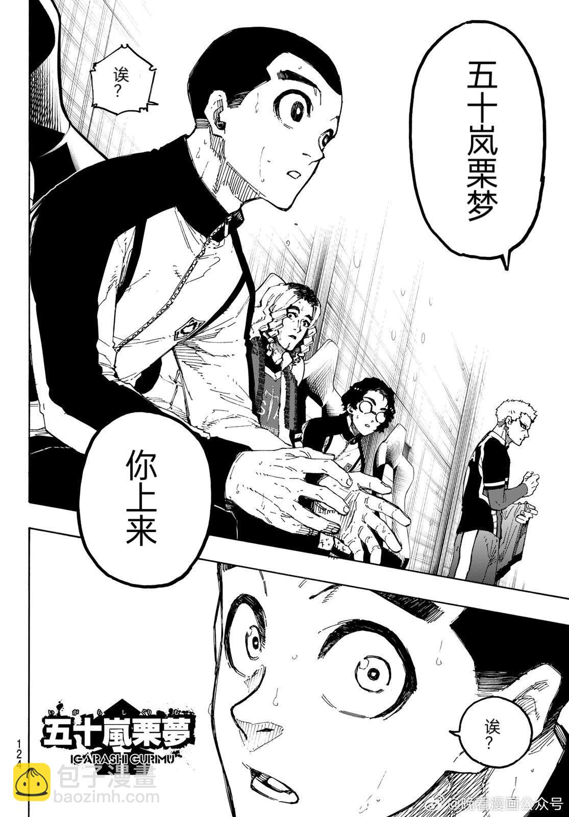 BLUE LOCK - 第276話 - 1