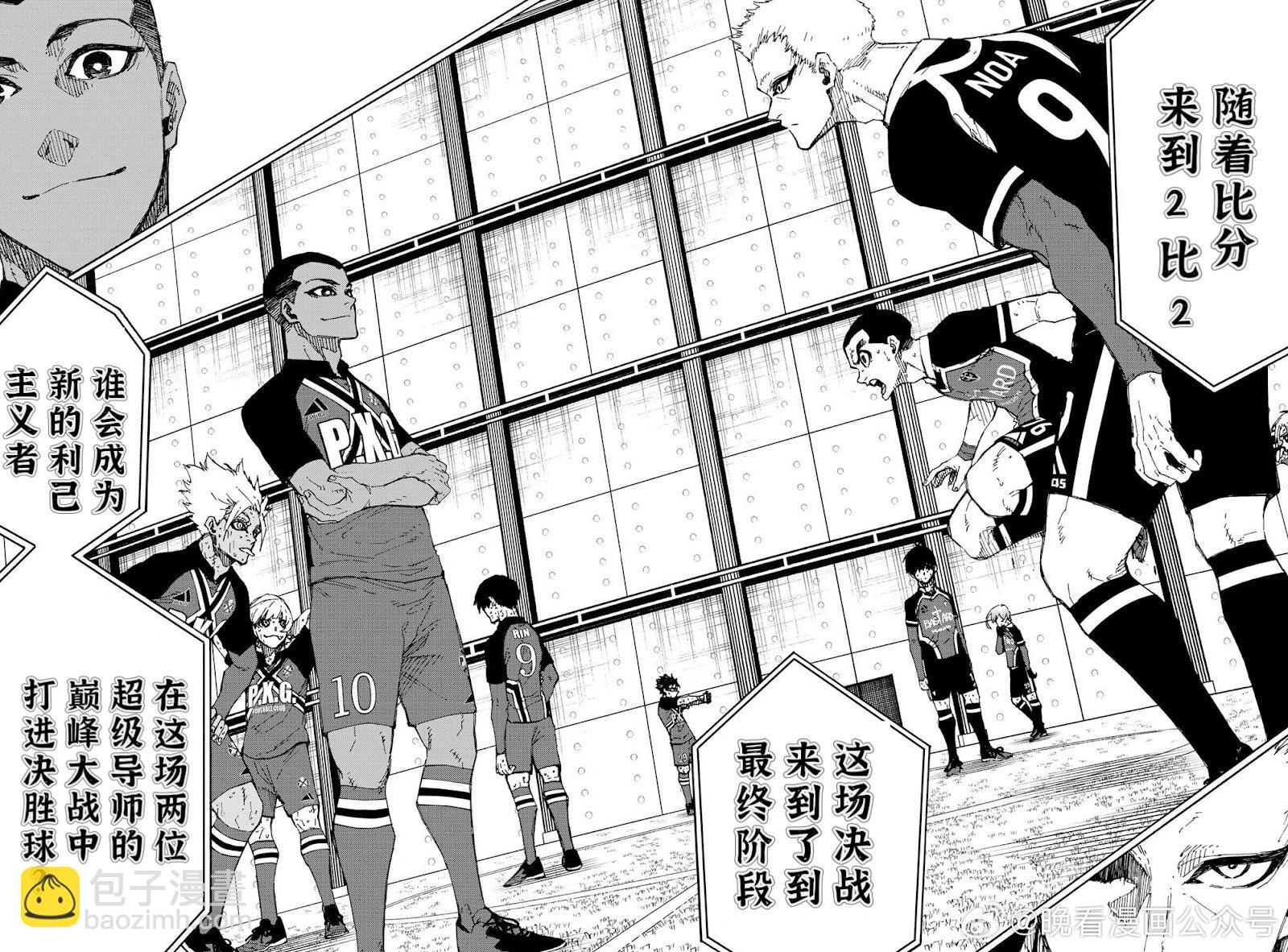 BLUE LOCK - 第276話 - 3