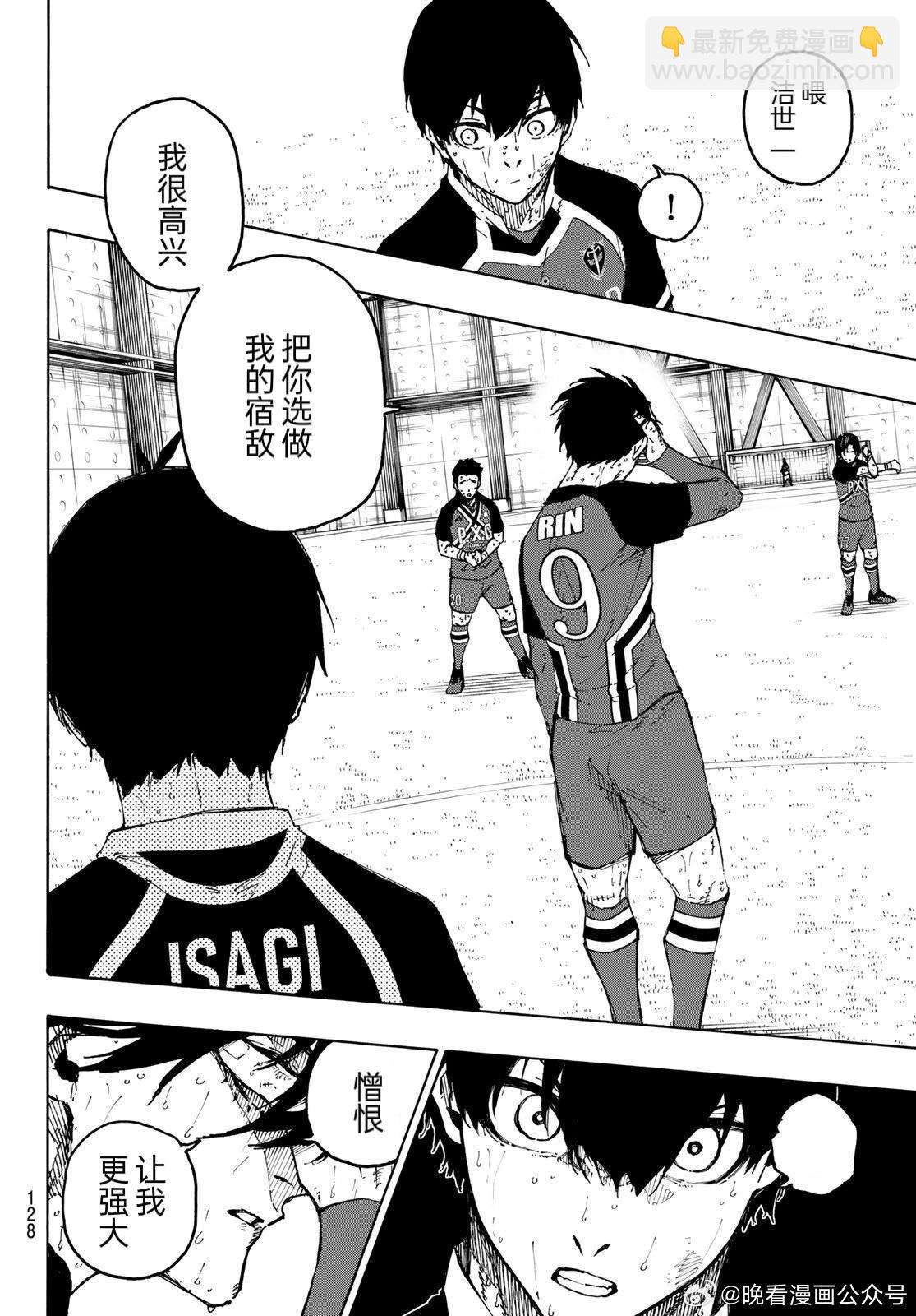 BLUE LOCK - 第276話 - 4