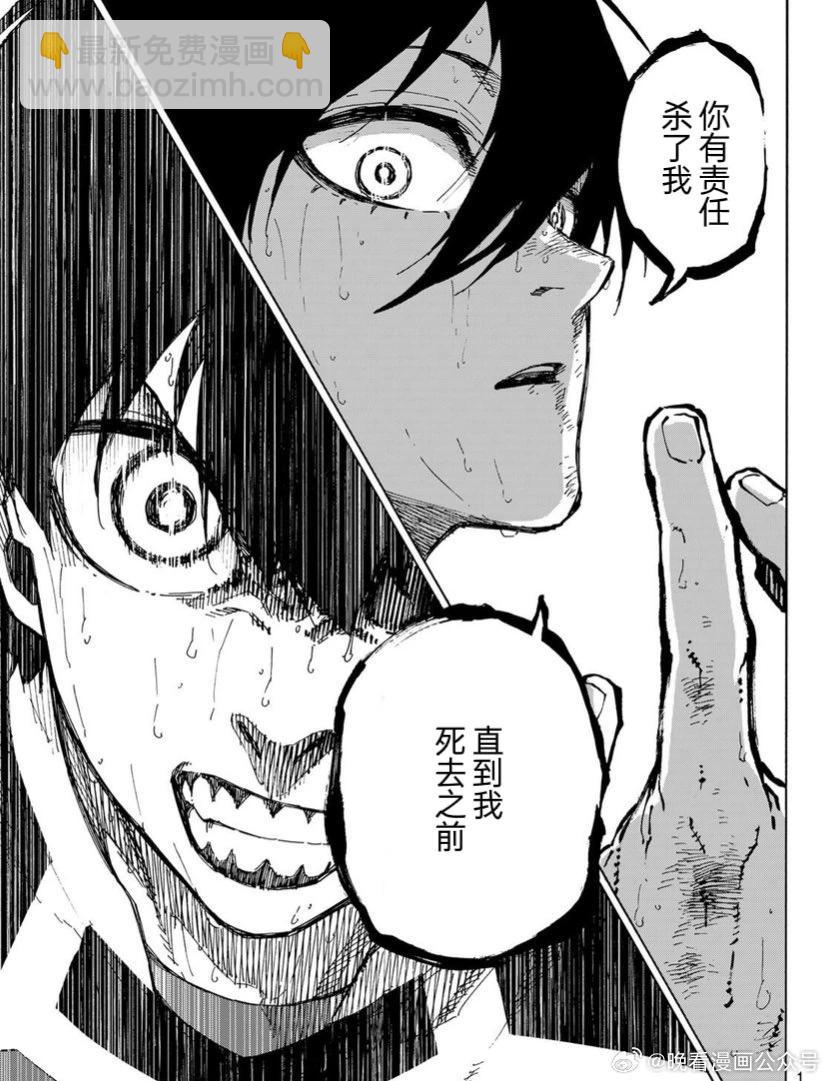 BLUE LOCK - 第276話 - 1