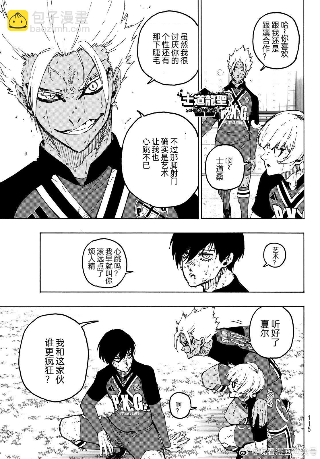 BLUE LOCK - 第276話 - 4