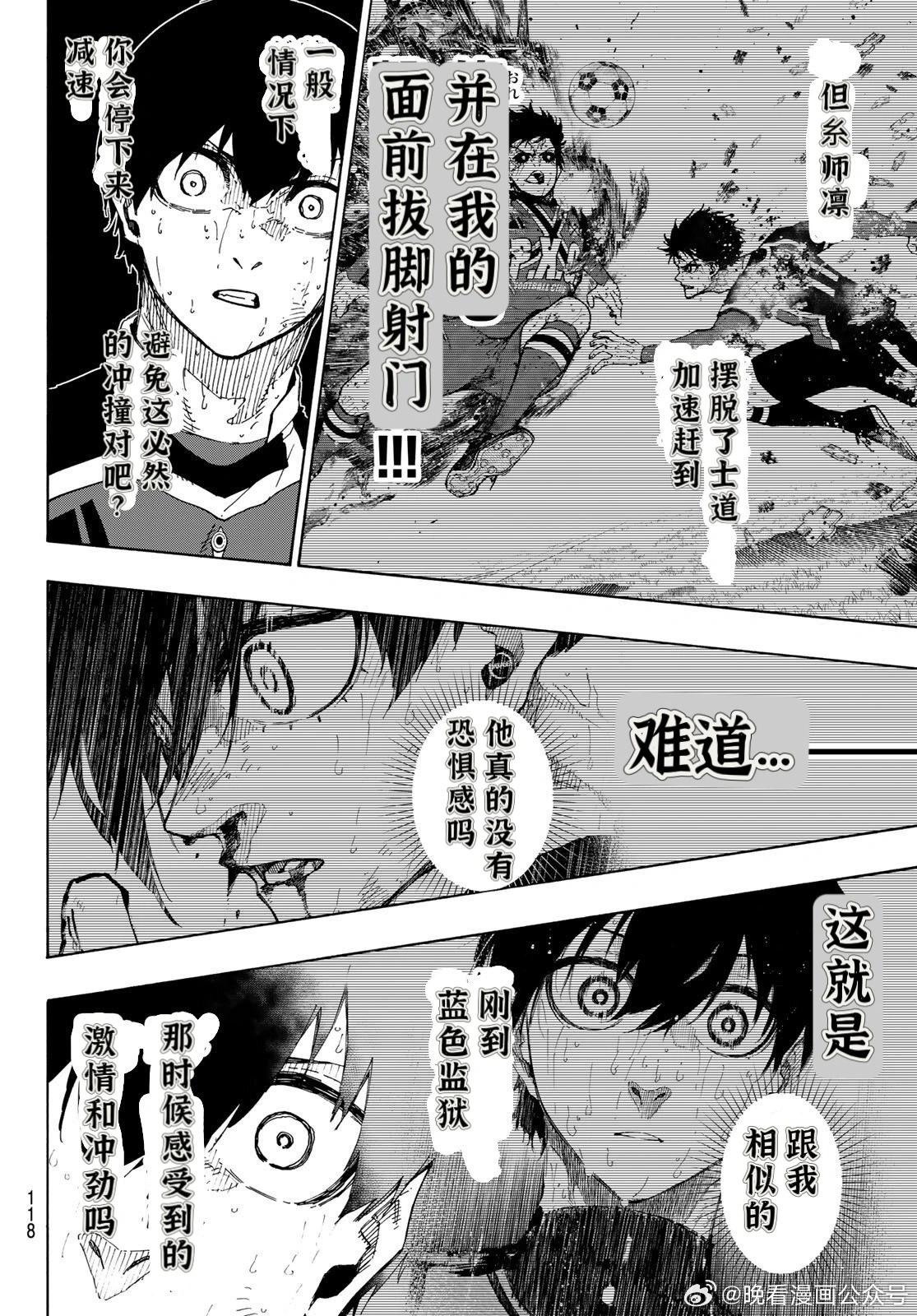 BLUE LOCK - 第276話 - 3
