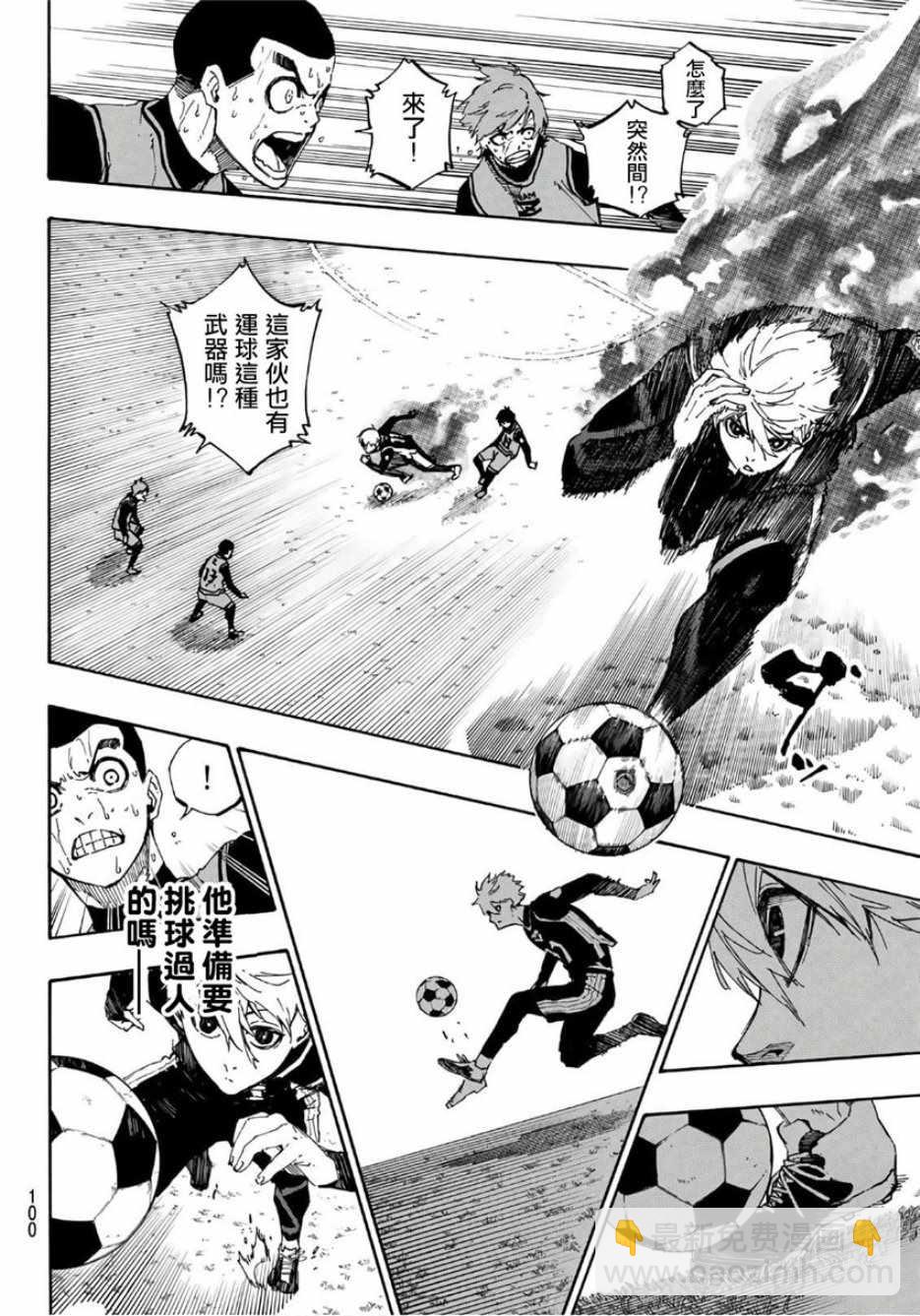 BLUE LOCK - 第32話 - 1