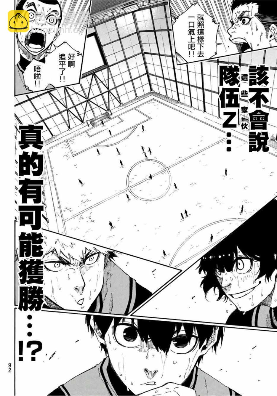 BLUE LOCK - 第32話 - 3