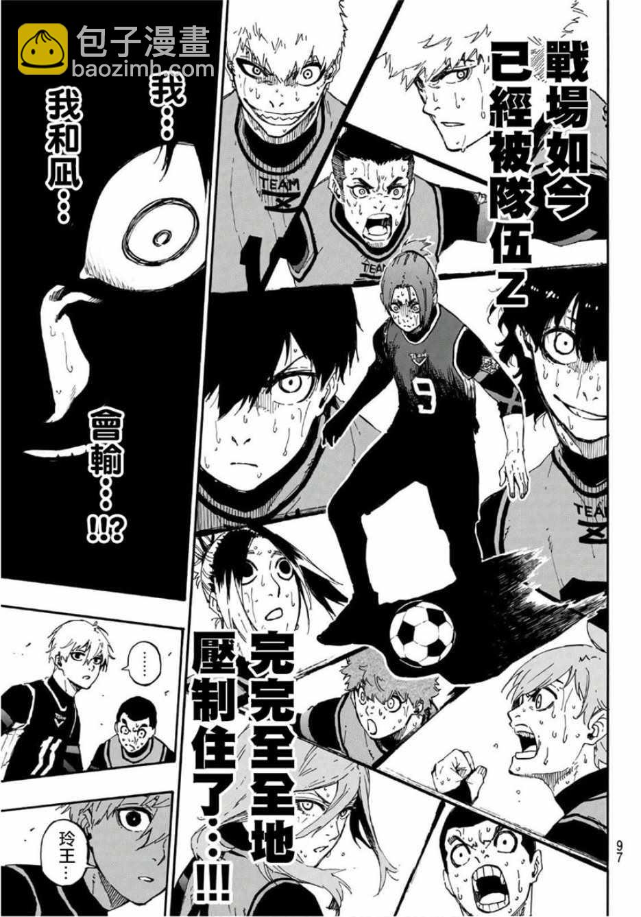 BLUE LOCK - 第32話 - 3