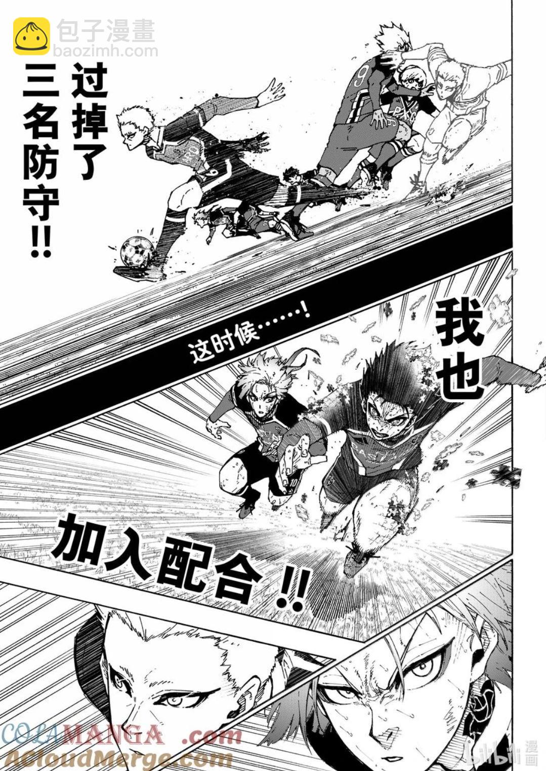 BLUE LOCK - 第278話 - 3