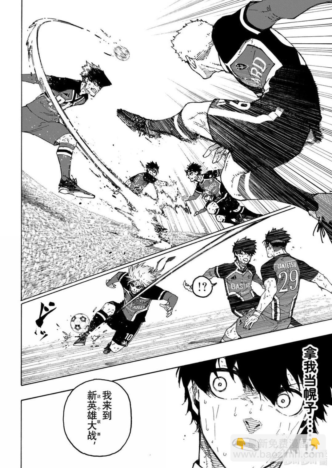 BLUE LOCK - 第278話 - 4