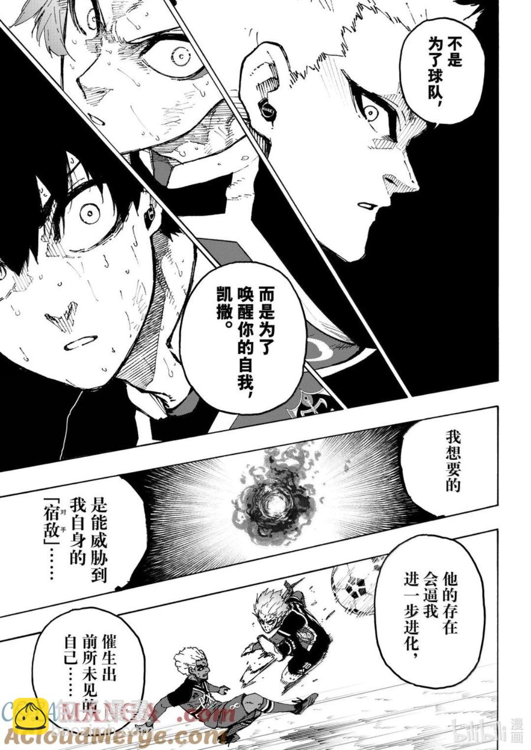 BLUE LOCK - 第278話 - 1