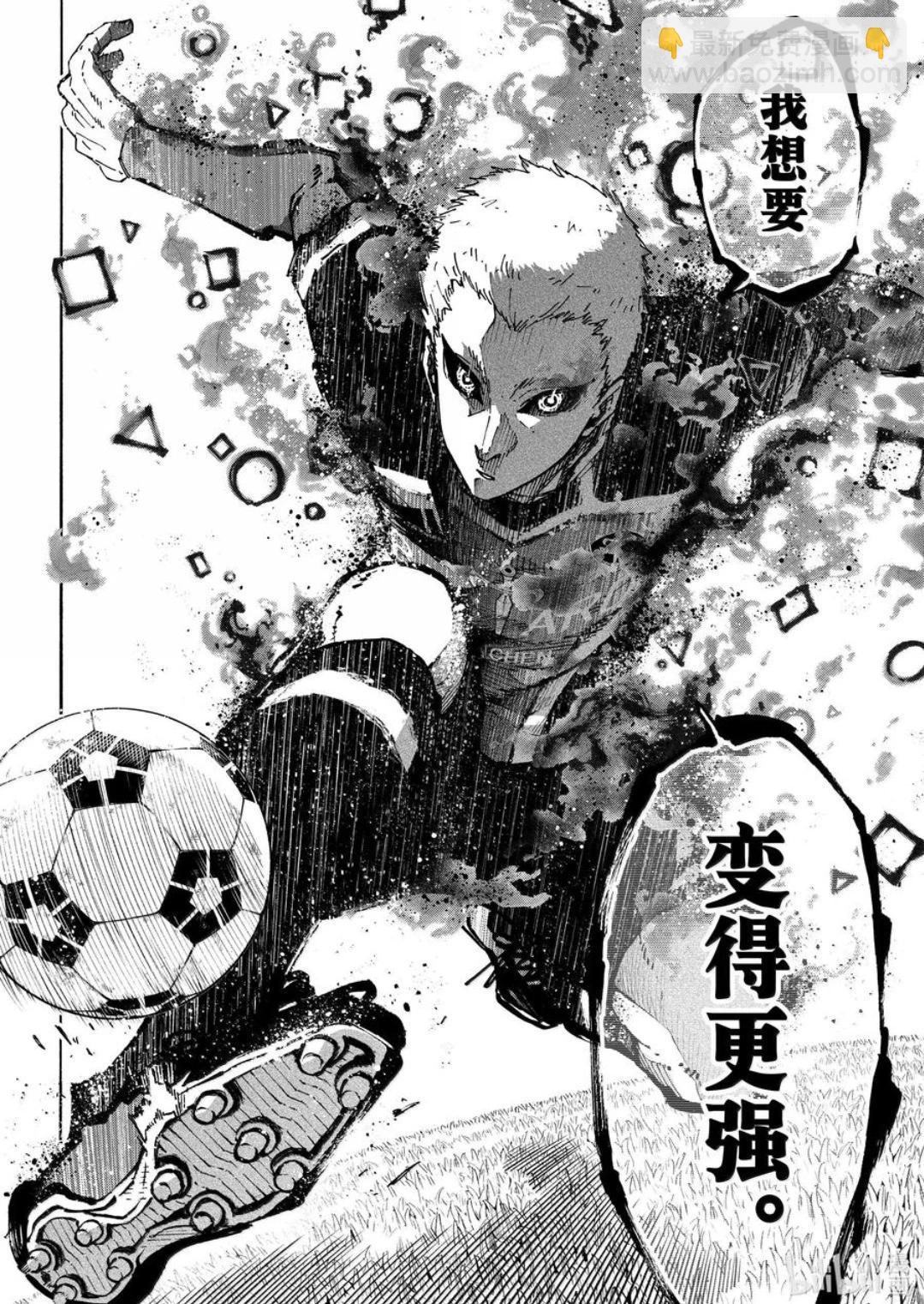BLUE LOCK - 第278話 - 2