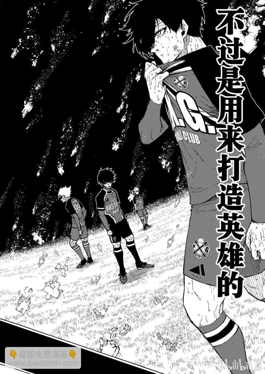 BLUE LOCK - 第278話 - 2