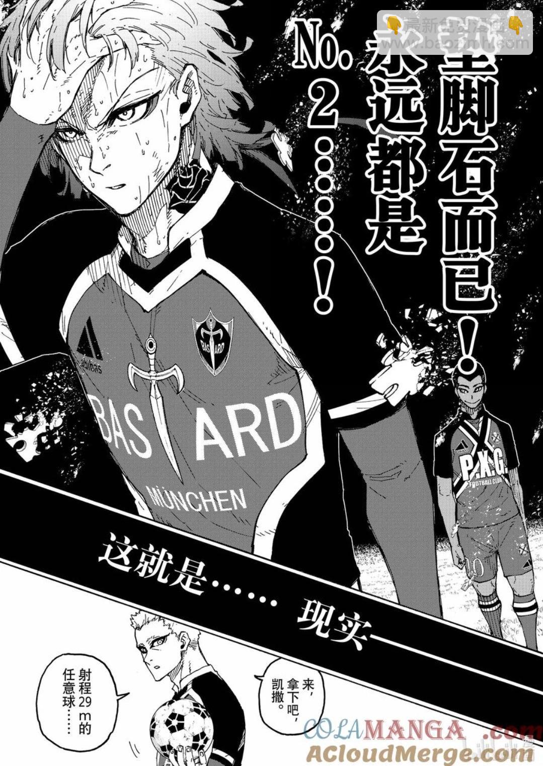 BLUE LOCK - 第278話 - 3