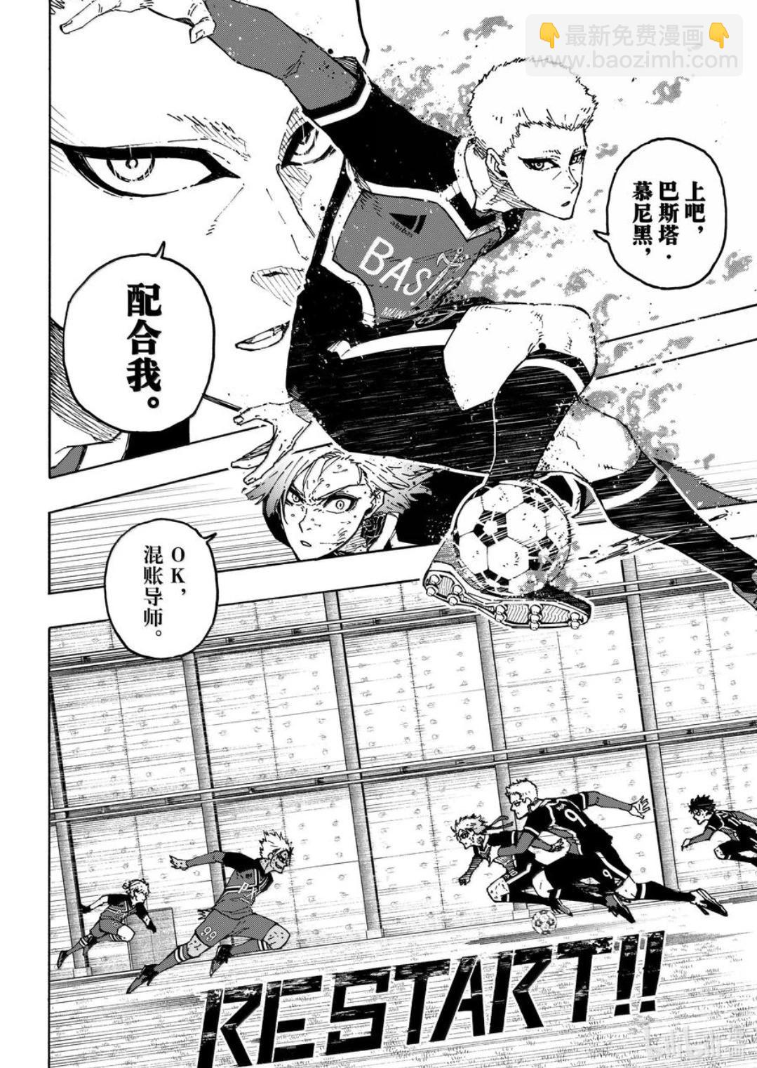 BLUE LOCK - 第278話 - 4