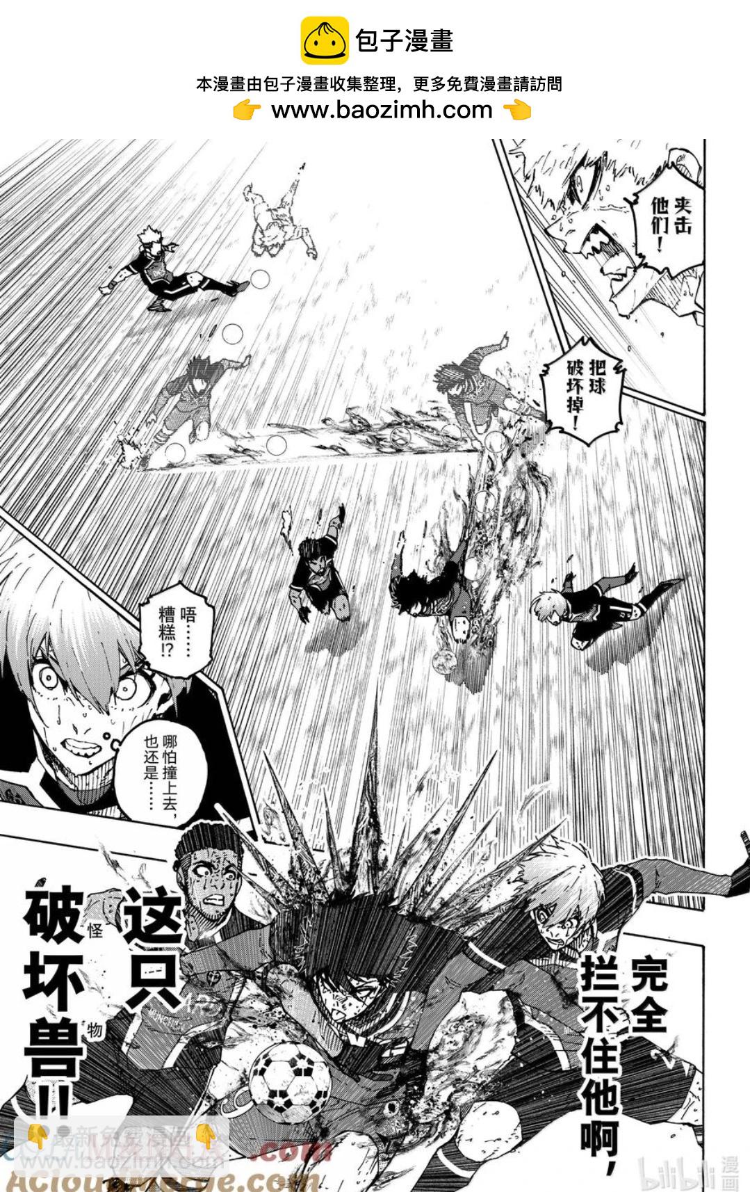 BLUE LOCK - 第280話 - 3