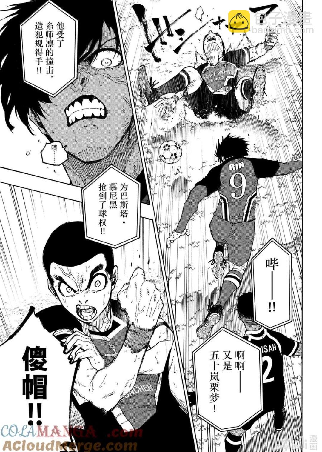 BLUE LOCK - 第280話 - 1
