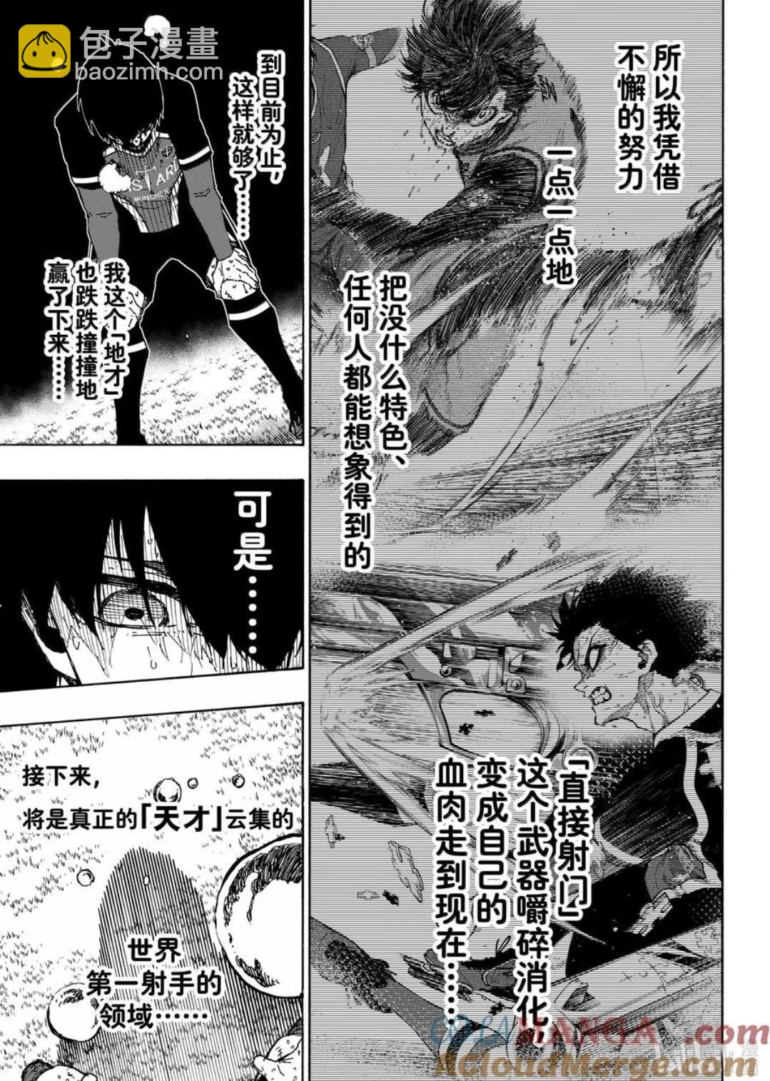 BLUE LOCK - 第280話 - 3