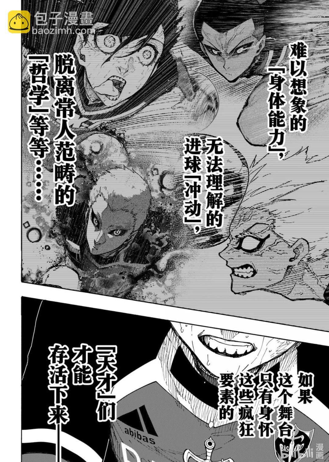 BLUE LOCK - 第280話 - 4