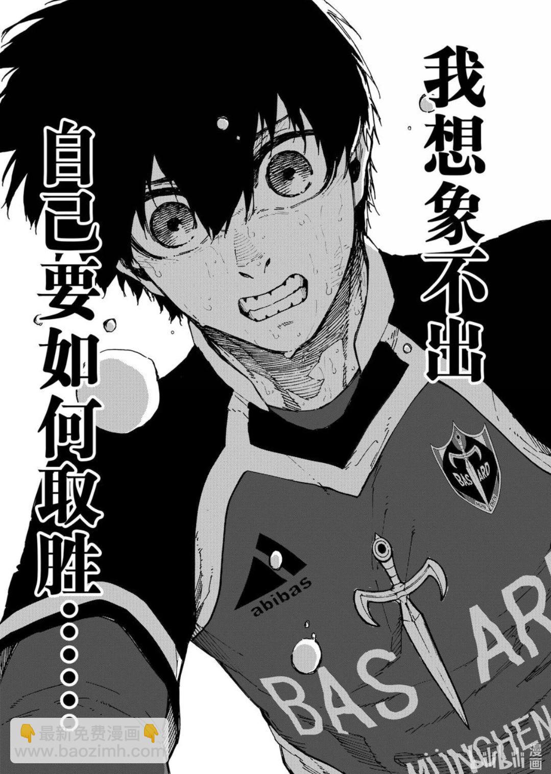 BLUE LOCK - 第280話 - 2