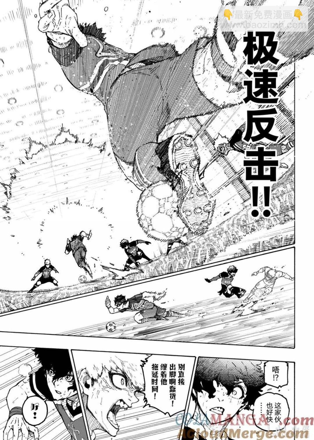 BLUE LOCK - 第280話 - 3