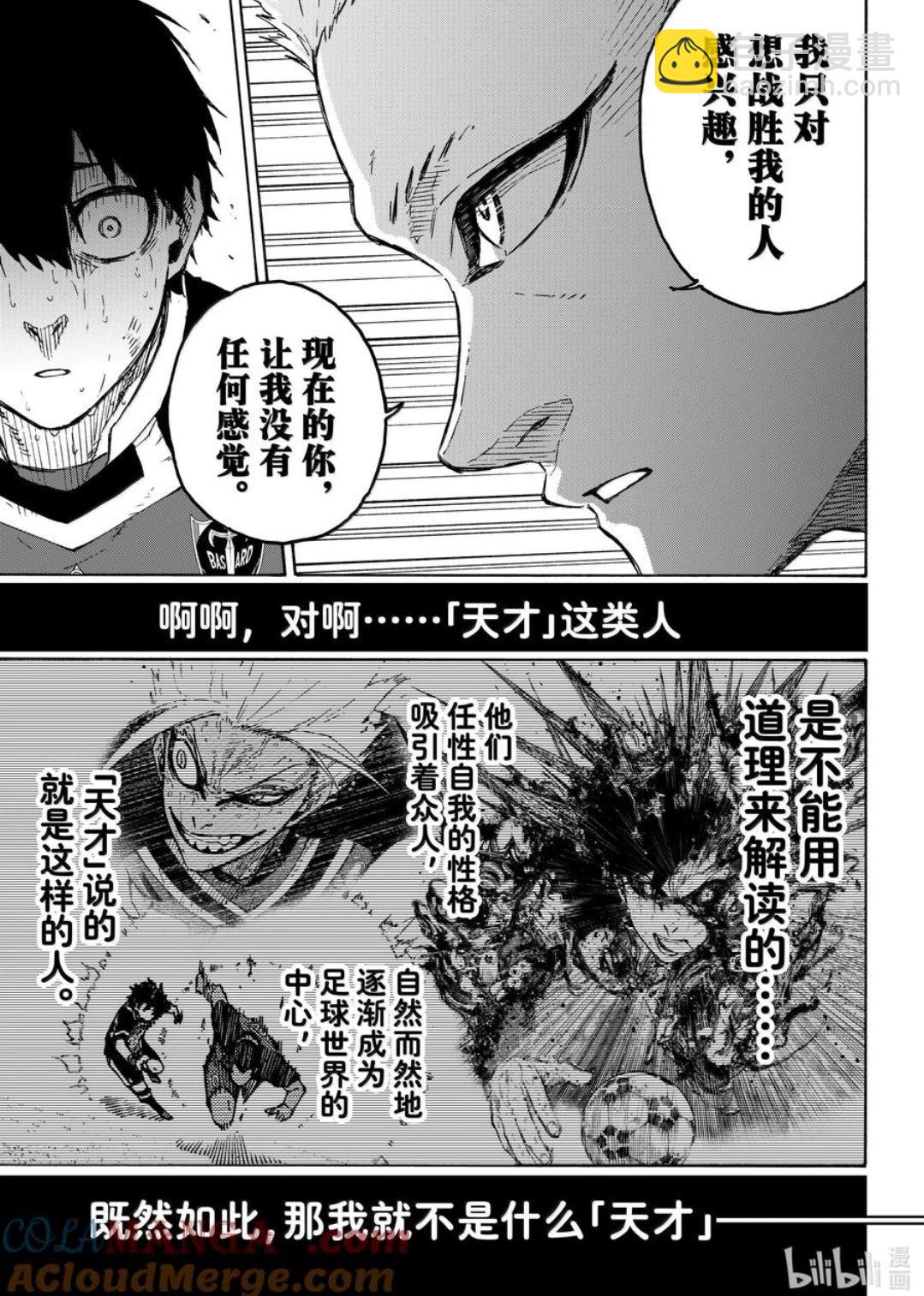 BLUE LOCK - 第280話 - 3