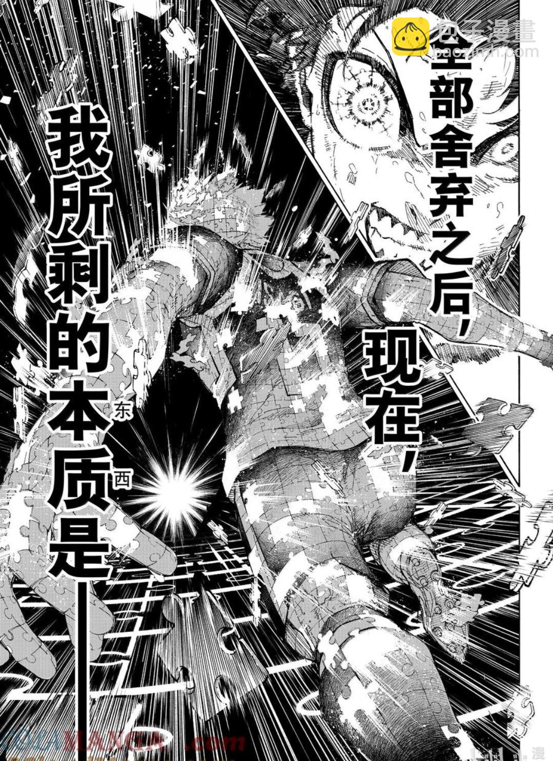 BLUE LOCK - 第282話 - 3