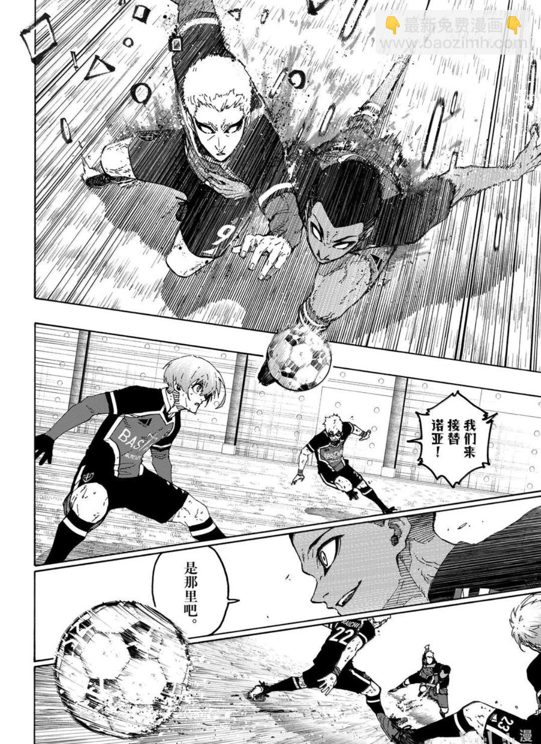 BLUE LOCK - 第282話 - 2