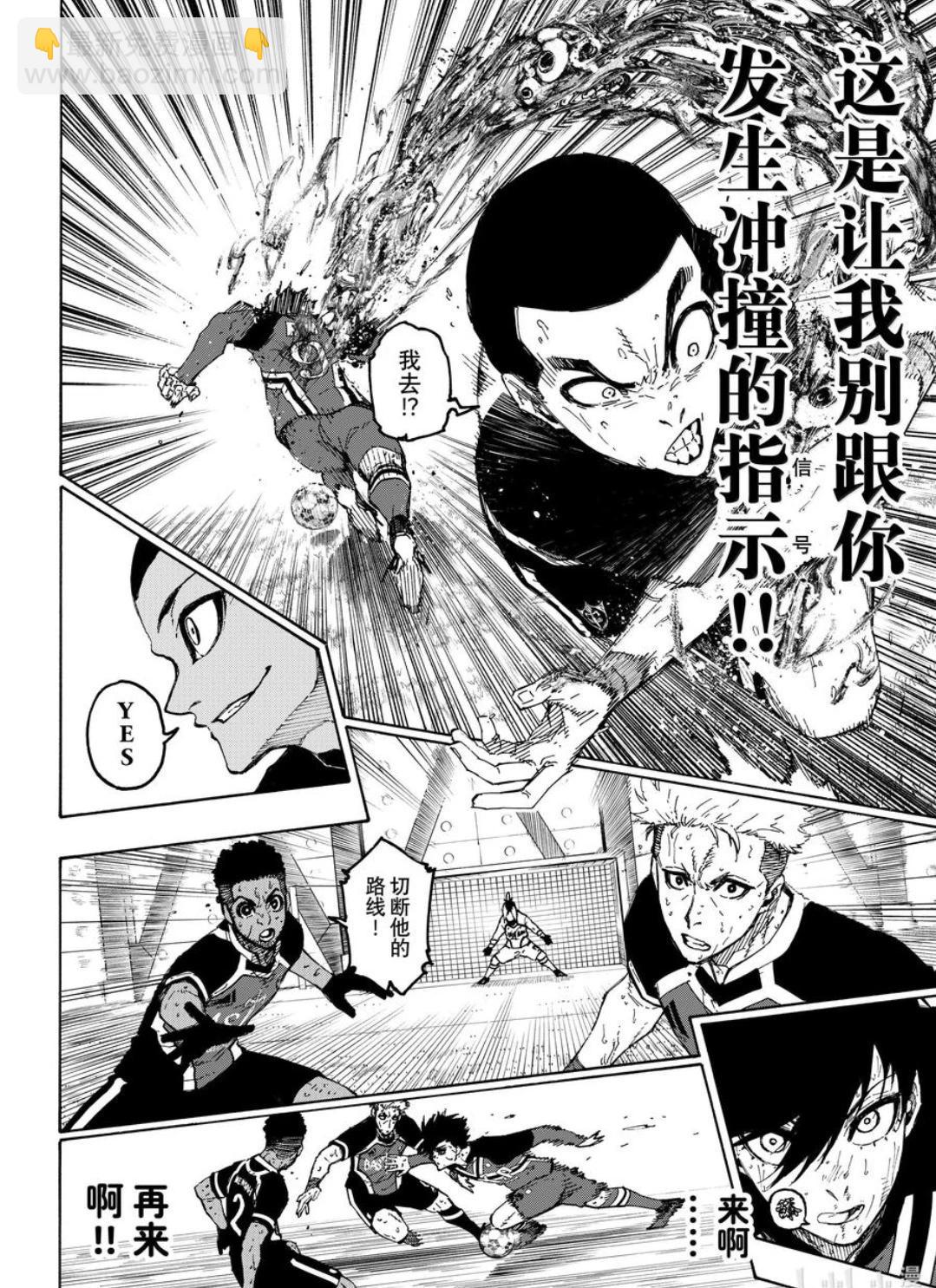 BLUE LOCK - 第282話 - 4