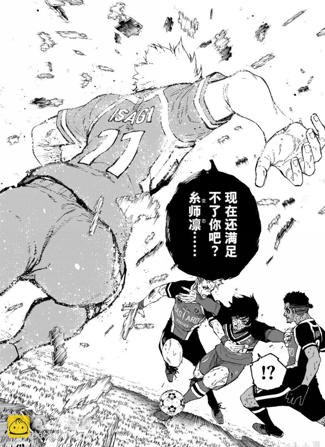 BLUE LOCK - 第282話 - 2